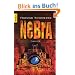 Nebra: Thriller