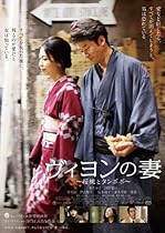 ヴィヨンの妻 ~桜桃とタンポポ~ [DVD]