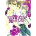 Meine liebsten Yaoi u.Shonen-Ai's