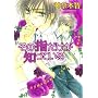 Only The Ring Finger Knows Volume 1: The Lonely Ring Finger (Yaoi Novel) (v. 1)
