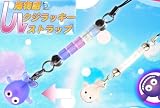 三洋 海物語シリーズ クジラッキー 【ＵＶストラップ】 ［1個］ 三洋