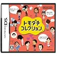 『トモダチコレクション(TOMODACHI KOREKUSHON)』(DS)
