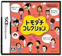 トモダチコレクション