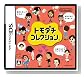 トモダチコレクション