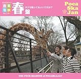 �|�J�X�J�W�����E�J�����_�[ �w~�t�ďH�~~�t�Ձx ���̂��Ă������ł���?