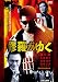 ���夬�椯[DVD]