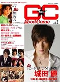 GOOD★COME Vol.2 (ソノラマMOOK)