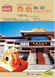 The Tibet Museum.The Tibet Autonomous Region Archive.The Tibet University