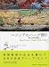 �٥˥����Υϡ����ؤ� �� ���ԡ��縶�θ�̱����餷 Venetia's Ohara Herb Diary