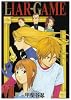 LIAR GAME 7 (ヤングジャンプコミックス)