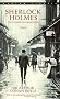 Sherlock Holmes: The Complete Novels and Stories Volume I