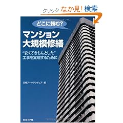 �ǂ��ɗ��ށH �}���V������K�͏C�U