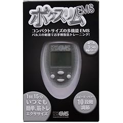 ポケスリムEMS 男女兼用