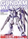 Gundam Weapons - Mobile Suit Gundam Char's Counter Attack Special Edition II (Hobby Japan Mook) 2009