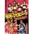 �A�C�h���R���V�A�� ��ł̃v�����[�O [DVD]