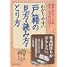 �狼��䤹�����Ҥθ������ɤ������Ȥ�������ʬ�Υ롼�ĤϤ������Ƥ��ɤ�!