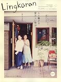 Lingkaran (リンカラン) 2007年 10月号 [雑誌]
