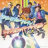 ライメイ! ブルートレイン / ネップウ! ファイヤーバード2号 (SINGLE+DVD) (T-Pistonz+KMC)