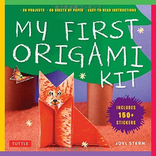 My First Origami Kit: [Origami Kit with Book, 60 Papers, 150 Stickers, 20 Projects] by Joel Stern (2013-07-09)
