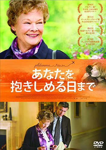 あなたを抱きしめる日まで [DVD]
