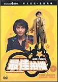 Aces Go Places Hong Kong Movies DVD