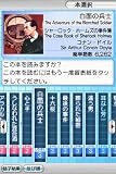 「英文多読DS 世界の文学選集」の関連画像