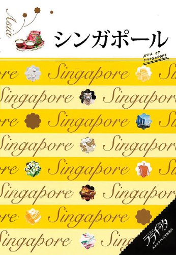 シンガポール (ララチッタ)のJPEG画像