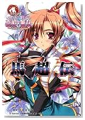 �����I�����I�l��́w���P���o�x �n���` (IKEBOKU BOOKS 1-4)