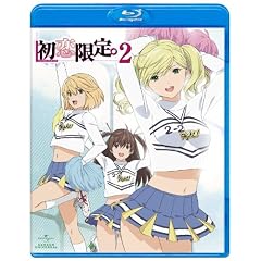 「初恋限定。-ハツコイリミテッド-」第2巻 [Blu-ray]