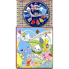 【クリックで詳細表示】コロちゃんパック ぷるるんっ！しずくちゃん(3)