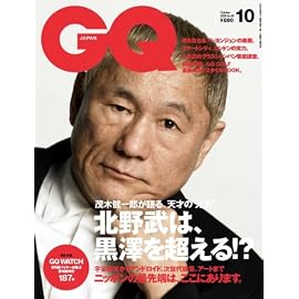 GQ JAPAN 2008年 10月号 [雑誌]