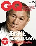 GQ JAPAN 2008年 10月号 [雑誌]