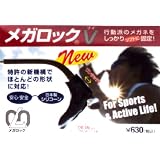 メガロックV ブラック(アジャスターケース付) 1ペア入