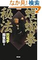 �奌���@ (BUDO�]RA BOOKS)