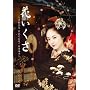 �Ԃ�����~���s�_���`���̌|�W�E����q~ [DVD]