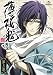 薄桜鬼　第三巻 [DVD]