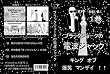 ブラックジョークの電波ジャック 1 [DVD]