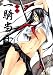 一騎当千 18巻 (ガムコミックス)