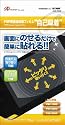 PSP用液晶画面保護フィルム「自己吸着」