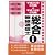 総合無線通信士第1級・第2級・第3級 平成18年9月期~平成―無線従事者国家試験問題解答集