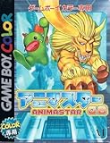 アニマスターGB