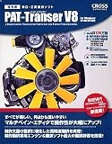 PAT-Transer V8 for Windows