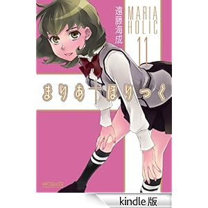 �܂肠���ق���� 11 �R�~�b�N�A���C�u