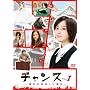 �`�����X!~�ޏ��������������R~ [DVD]