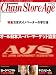 チェーンストアエイジ 2009年12月1日号 [雑誌]