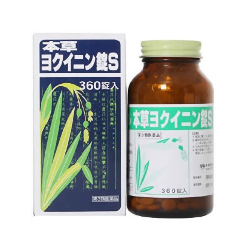 【第3類医薬品】本草ヨクイニン錠S 360錠 【第3類医薬品】本草ヨクイニン錠S 360錠
