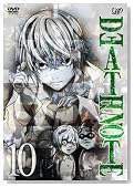 DEATH NOTE Vol.10 [DVD]�̃C���[�W���g�傷��