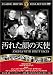 ���줿���ŷ�� [DVD] FRT-138