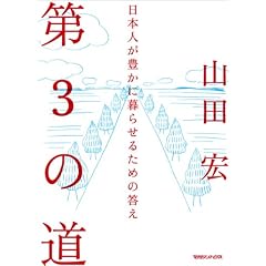 ��3�̓� ���{�l���L���ɕ�点�邽�߂̓���