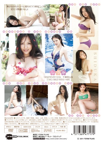 宮沢静香のアイテム画像